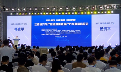 鈞天汽車-福特系列專用車亮相江西省產(chǎn)汽車產(chǎn)業(yè)鏈對接暨省汽車展示洽談會